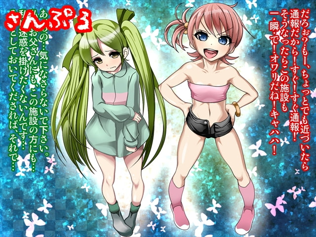 ろり☆あへ おくすりぼておなほ