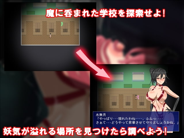 水無月憚 ~潜乳 淫獣学園~