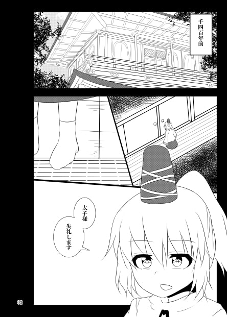 昔々…