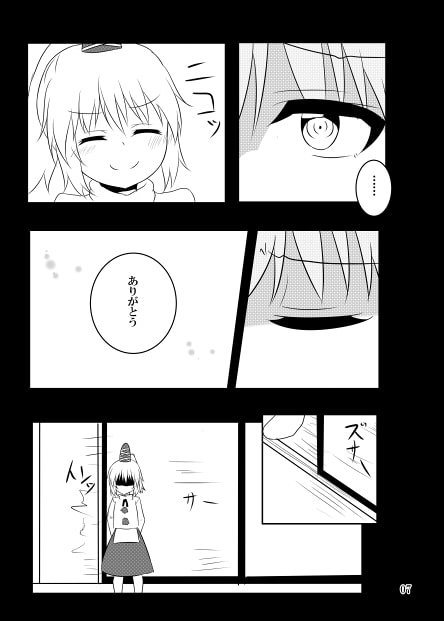 昔々…