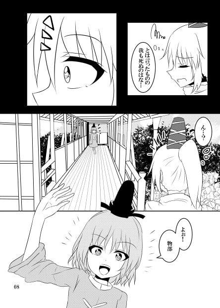昔々…