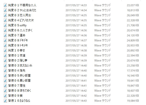 マニアックサウンドコレクション 純愛と背徳の為の音楽