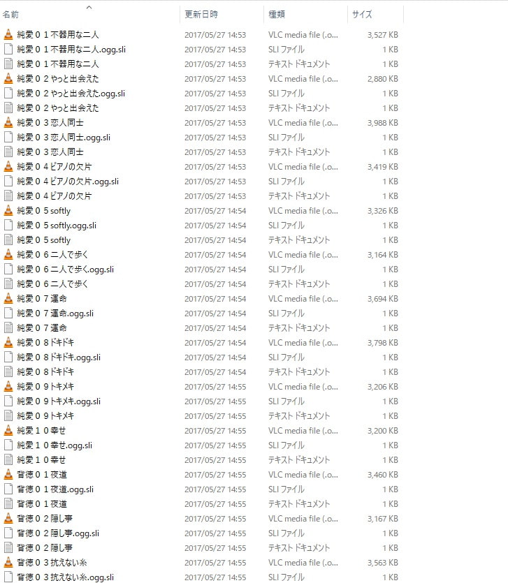 マニアックサウンドコレクション 純愛と背徳の為の音楽