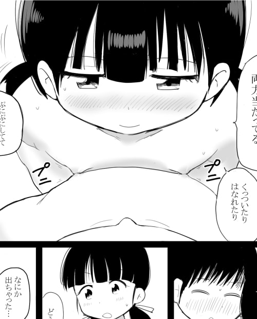 筆でさわりあう漫画