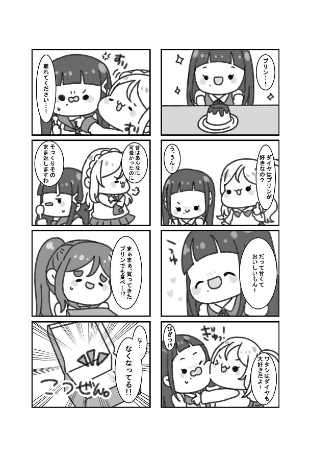 夢のバケツプリン
