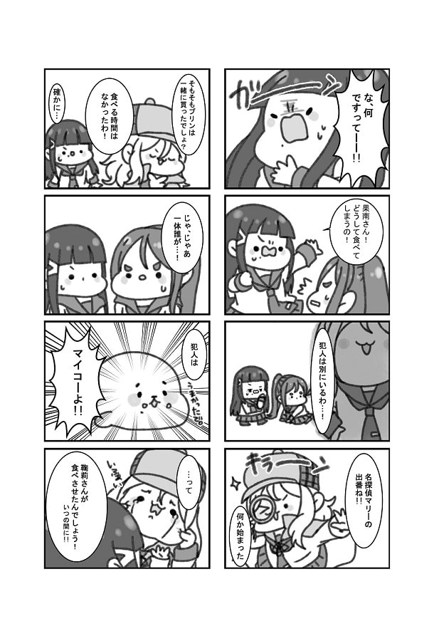 夢のバケツプリン