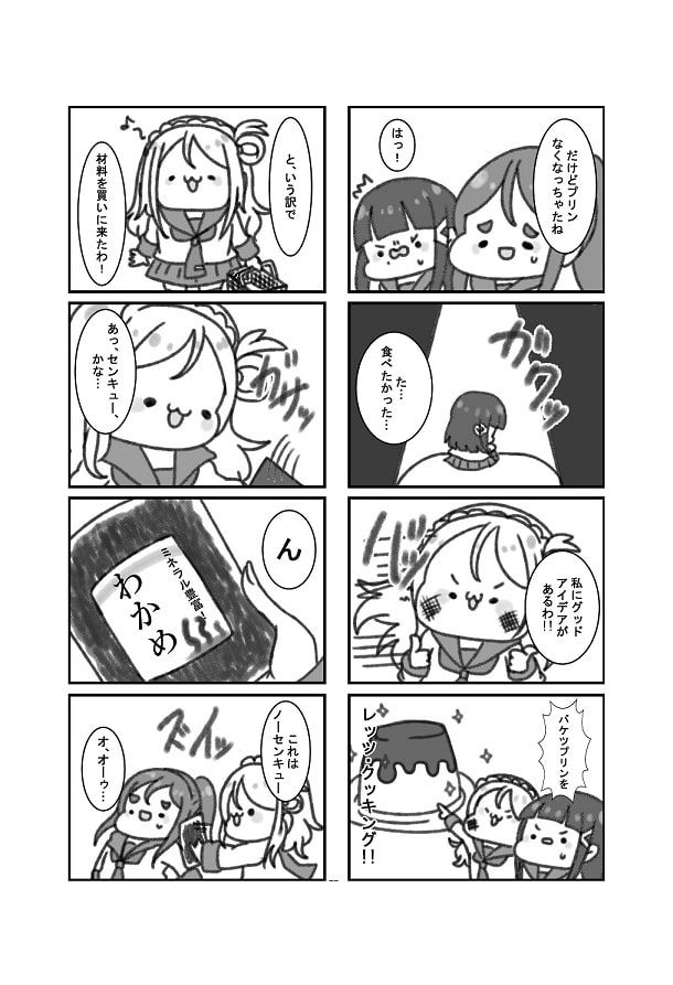 夢のバケツプリン
