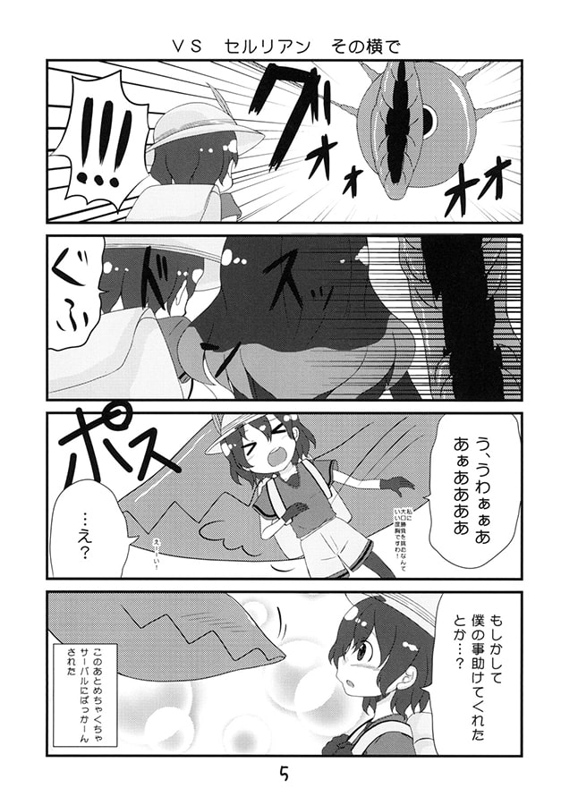 じゃぱりぱーくの歩き方～フリーパス編～