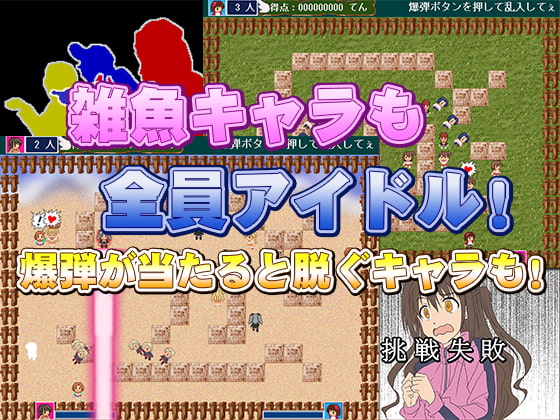 アイドルマス〇ー 爆裂ステージ ～悩める春香と卯月の挑戦～