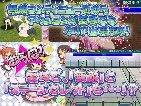アイドルマス〇ー 爆裂ステージ ～悩める春香と卯月の挑戦～