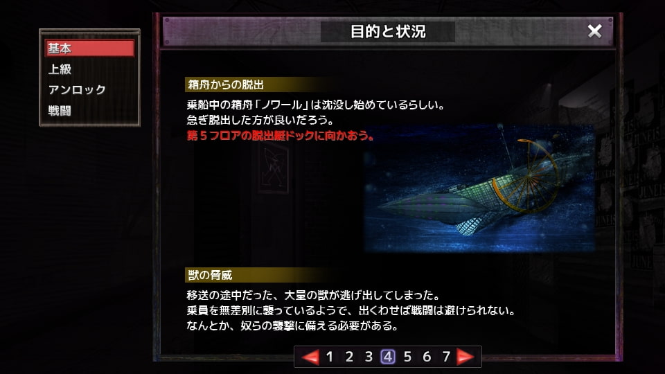 Ark Noir / 箱舟のノワール