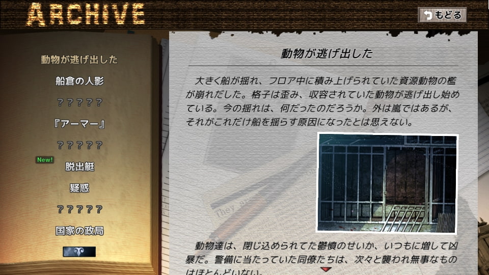 Ark Noir / 箱舟のノワール