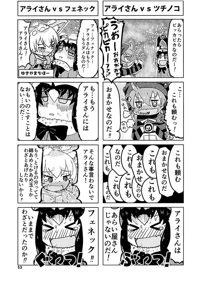 みんなでパークのキキをすくうのだ!!