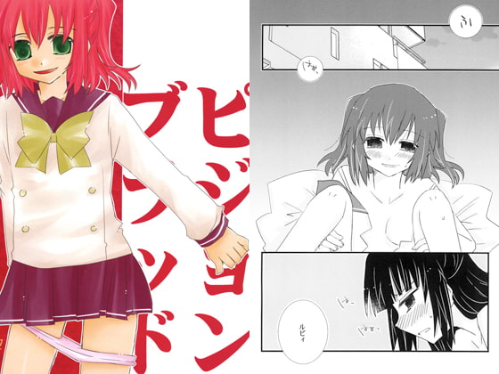 ピジョンブラッド