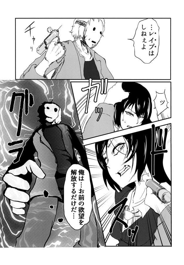 危険性癖愛好活動