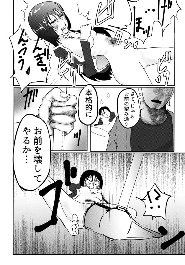 危険性癖愛好活動