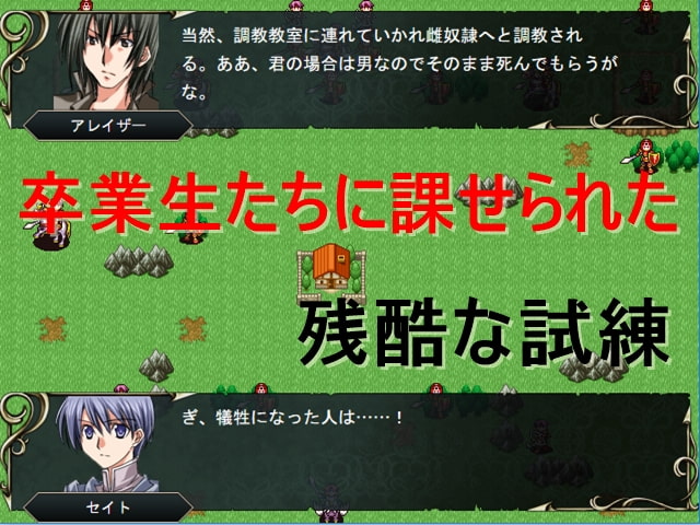 タクティクスディスペアー ～寝取られていく仲間たち～