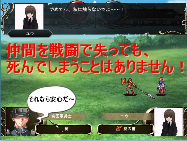 タクティクスディスペアー ～寝取られていく仲間たち～