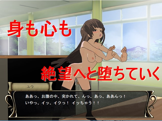 タクティクスディスペアー ～寝取られていく仲間たち～