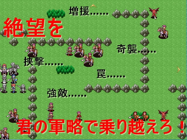 タクティクスディスペアー ～寝取られていく仲間たち～