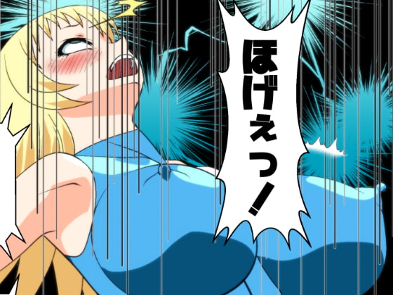 The Challenger -恥辱の敗者観客輪姦デスマッチ-