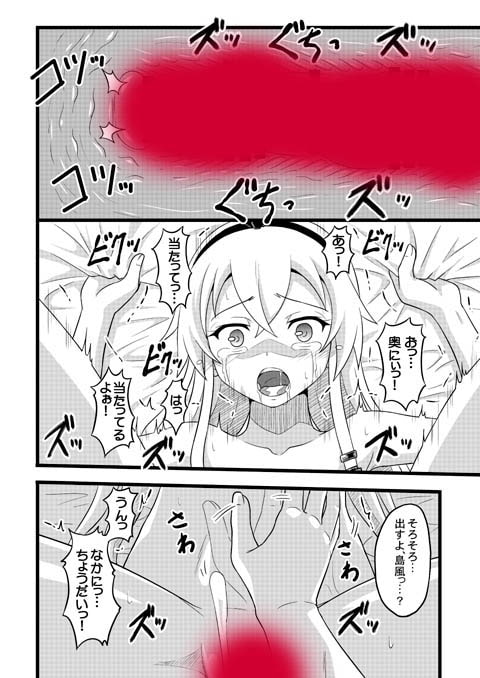 艦隊えれくちおん
