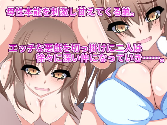 逆転世界!～男だった俺が女から母になっていくまでの話～