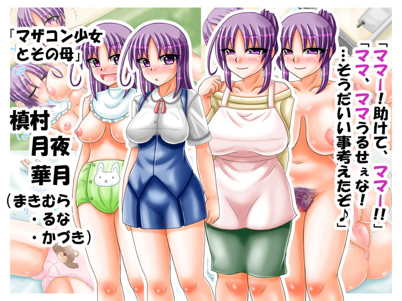 催眠DE犯りたい放題!