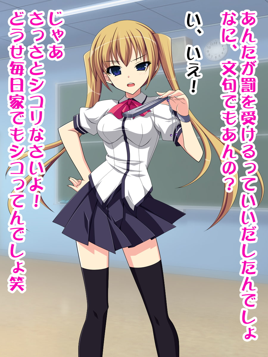 ツンデレ生徒会長は包茎チ〇ポの男の娘でした!