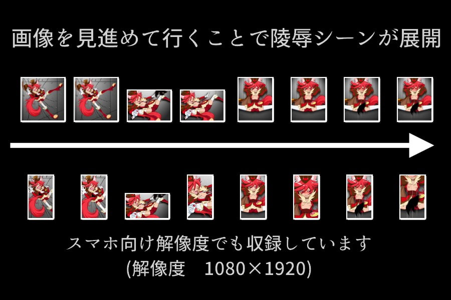 プリキ○ア狩り4 ～ショコラ編～