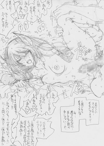 とにかくエッチ