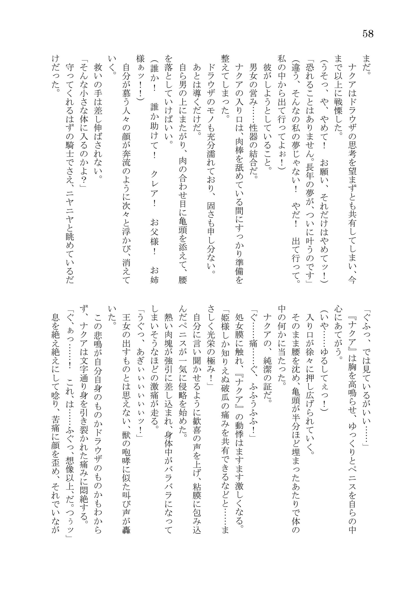 ヤサシイセカイ─善意への返礼