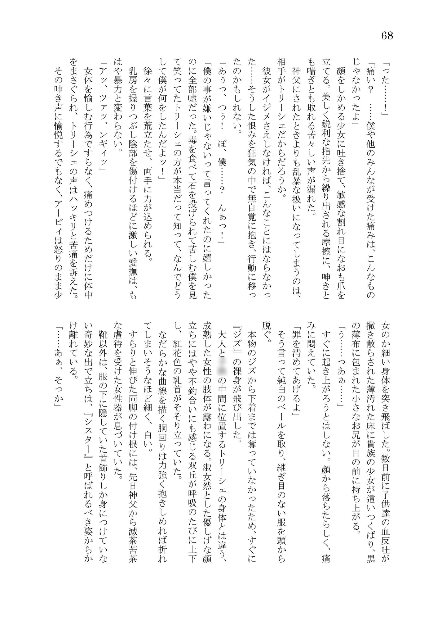 ヤサシイセカイ─善意への返礼
