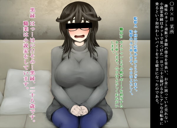 黒縁さんがイク!!