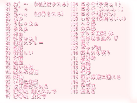 タスクリョナ音声作業用