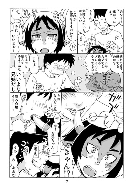 この際ドラゴンなら妹でもかまわねぇ。