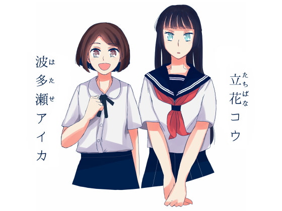 ナツカシノカケラ