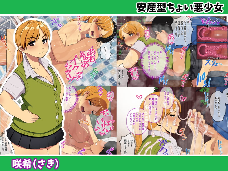 関西援交～関西の田舎娘が俺のち○ぽに惚れた話～