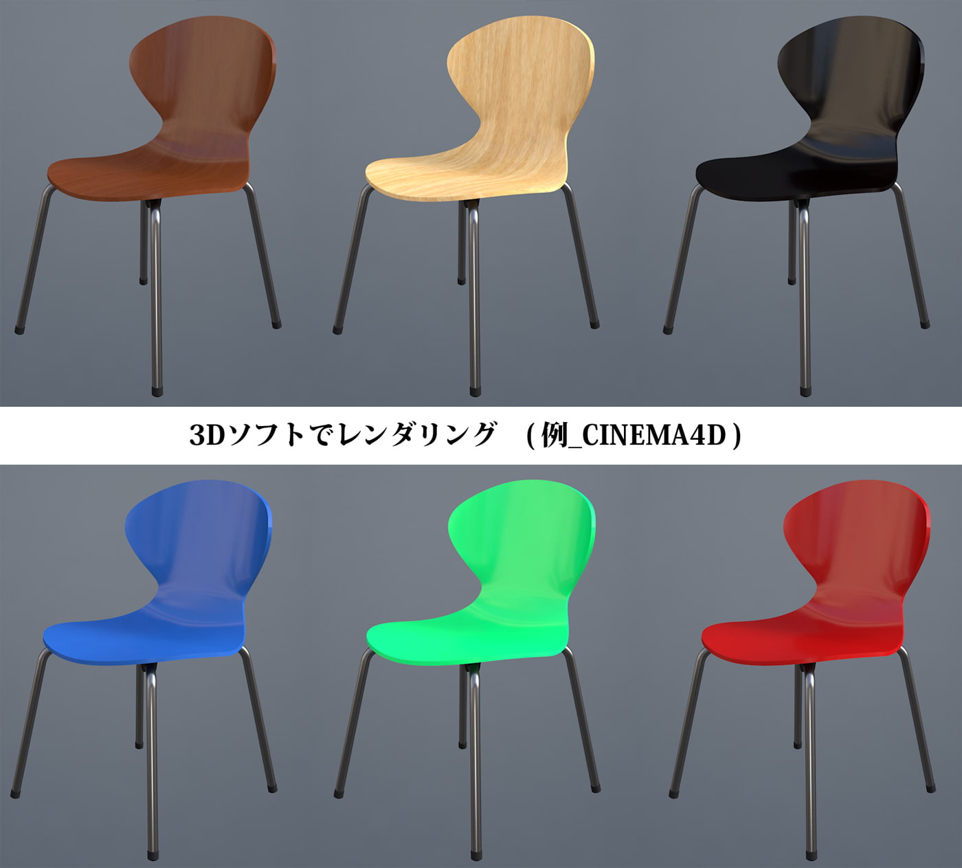 3D素材 会議椅子 SVチェア 01 基本タイプ