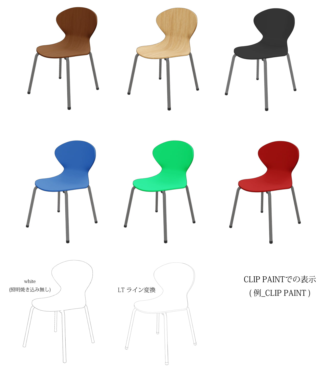 3D素材 会議椅子 SVチェア 01 基本タイプ