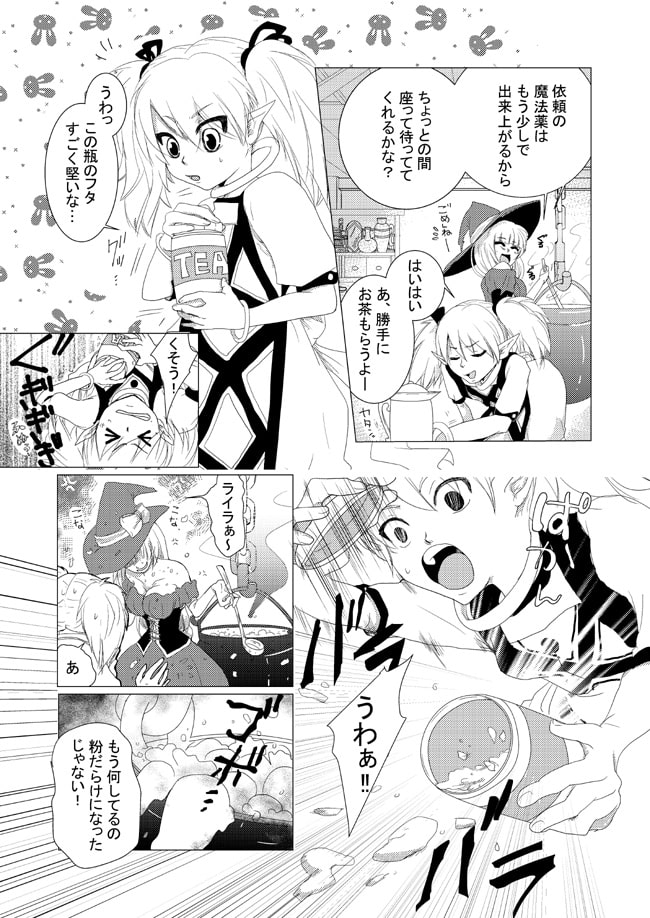 Horny Plant 触手凌辱ファンタジー