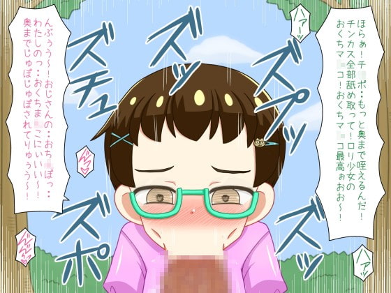 地味少女がおじさんと出会ってイメチェンエッチ!