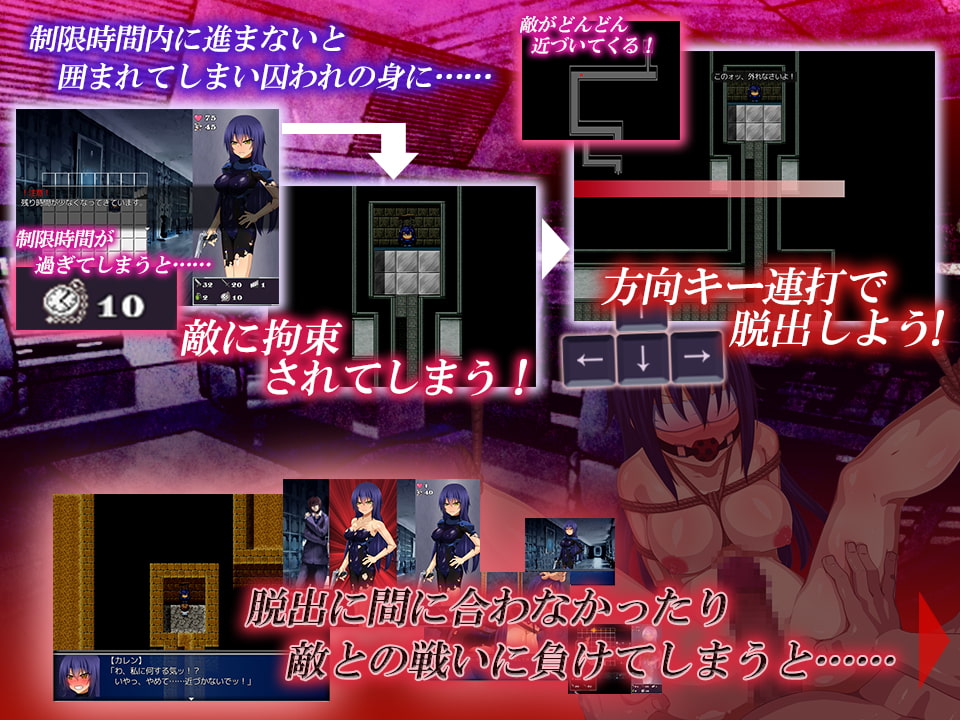 エージェントカレン ～闇組織潜入捜査～