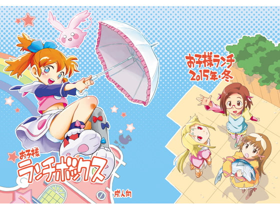お子様ランチボックス