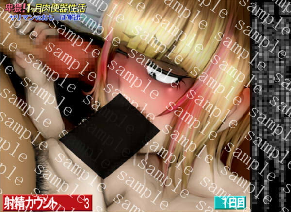 いきまくり絶頂時代・一ヶ月肉便器性活