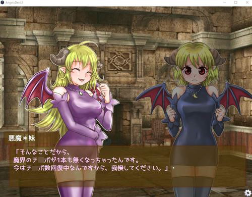 天使と悪魔3～天空のチ○ポ大戦～