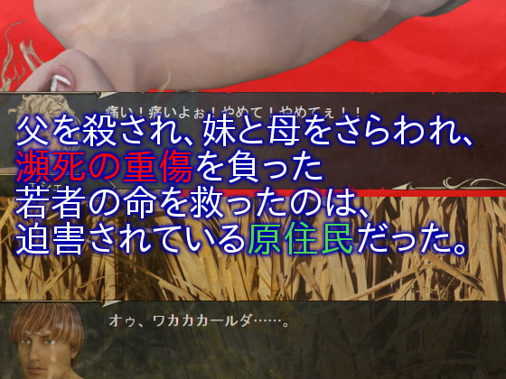 トリプ島の蛮族with救出