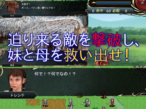 トリプ島の蛮族with救出