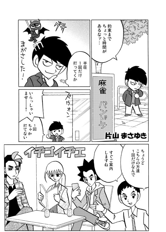 かたちんぼん