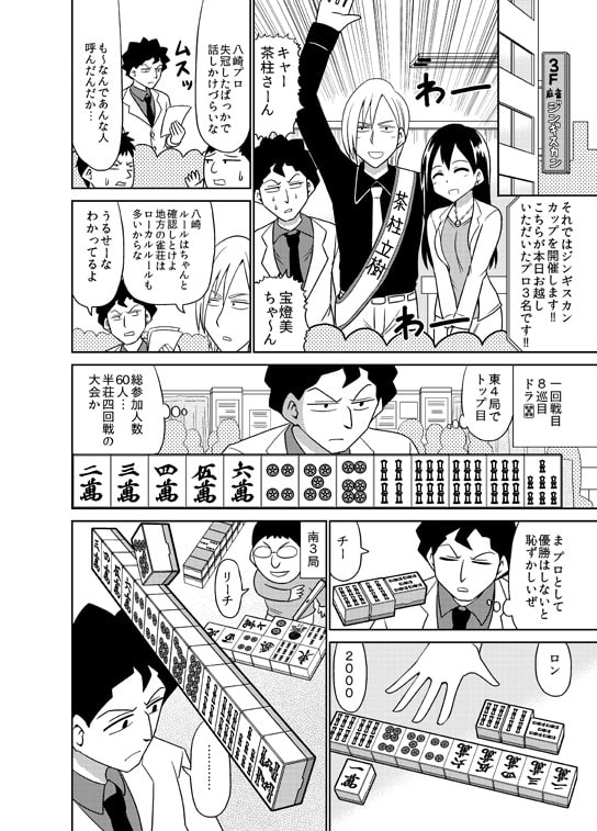 かたちんぼん